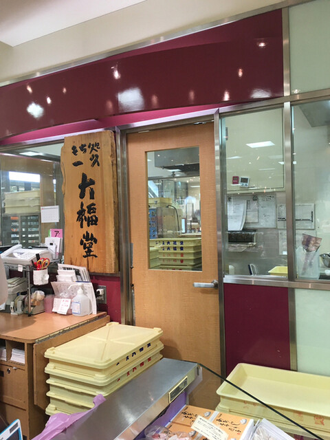 一久 大福堂 大丸札幌店 札幌 jr 和菓子 食べログ 一久 大福堂 大丸札幌店 札幌 jr 和菓子 食べログ