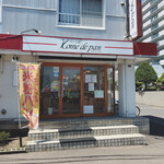 パン工房　kome de pan - 