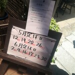 おおもり - 定休日