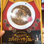 カレーハウスCoCo壱番屋 - 