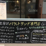 oitoma - 土日限定メニュー