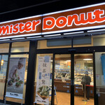 Mister Donut - 2020/05 