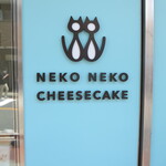 NEKO NEKO CHEESECAKE - 