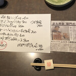 楽食や たかはし - 