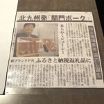 楽食や たかはし - 