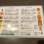 楽食や たかはし - 