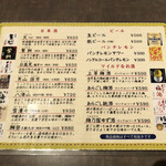 楽食や たかはし - 