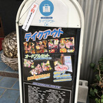 楽食や たかはし - 