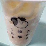 ファミリーマート - 料理写真:食べる牧場ミルク¥198
