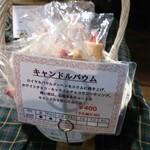 ベーカリー ペニーレイン - 