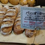 ベーカリー ペニーレイン - 