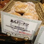 ベーカリー ペニーレイン - 