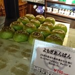 ベーカリー ペニーレイン - 