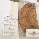 ナンポルトクワ - 