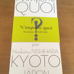 ナンポルトクワ - 