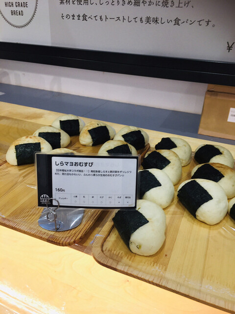 パン の トラ 八事