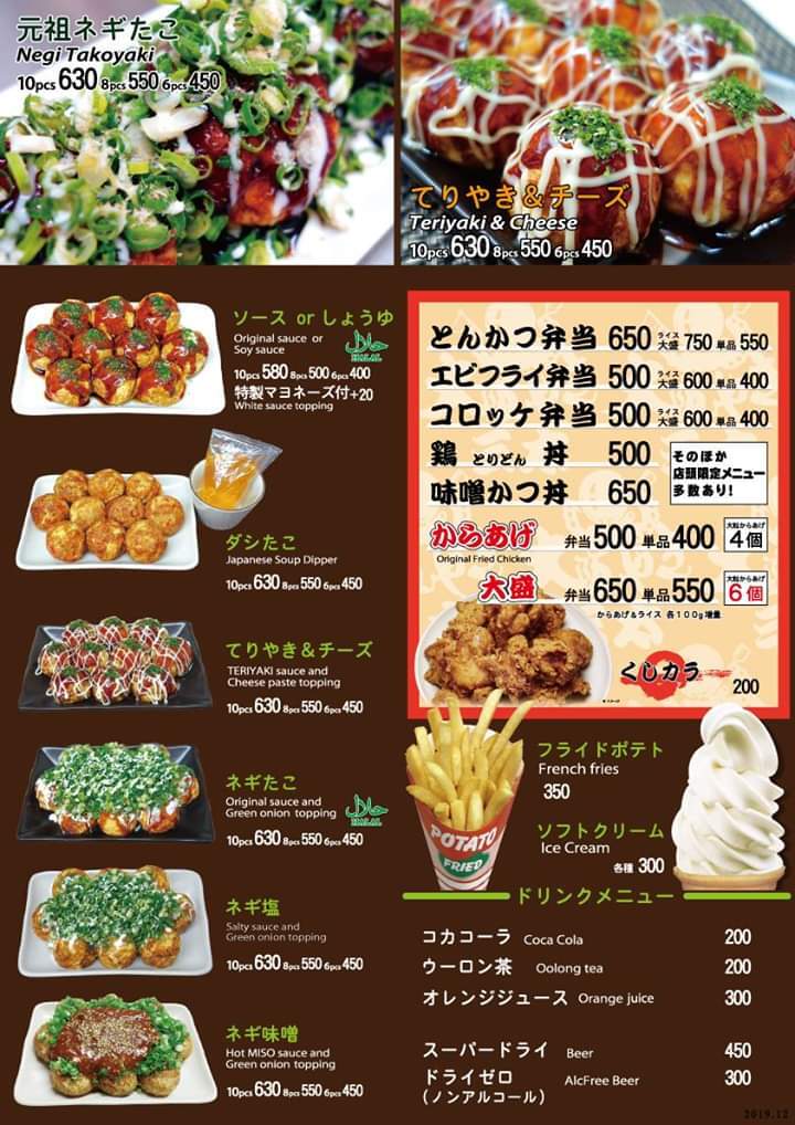 メニュー写真 : Santa CRAFT （【旧店名】大阪やき三太 徳島蔵本店