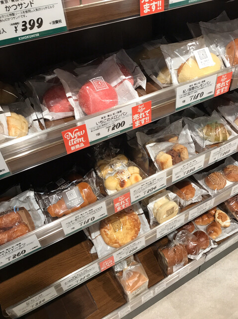 ディーエムエス ストア 獨協医科大店 （DMS Store） - おもちゃのまち/コンビニ・スーパー | 食べログ