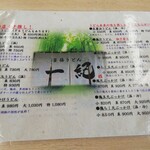 釜揚うどん一紀 - 