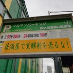 釜揚うどん一紀 - ごもっともです・・・怖っ！