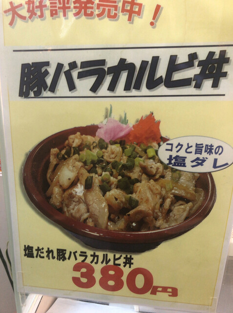 メニュー写真 ユーアイ 聖籠店 新発田 弁当 食べログ メニュー写真 ユーアイ 聖籠店 新発田 弁当 食べログ