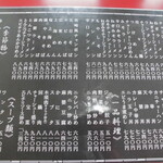 大門 - メニュー