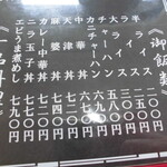 大門 - メニュー