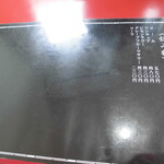 大門 - メニュー