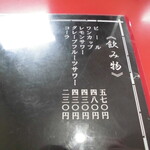 大門 - メニュー