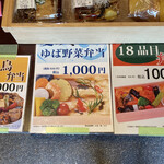 宇豆基野 - 