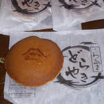 わかつき - 富士市 わかつき「一粒入魂」　どら焼き　1個：140円