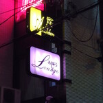 BAR A.ASHIHARA - 