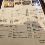 居酒屋 たこの木 - メニュー