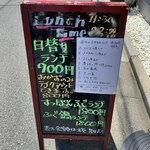 向島 平岡 - 看板メニュー