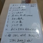 向島 平岡 - おすすめランチメニュー