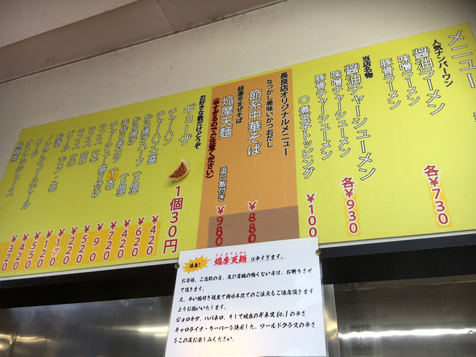 アニチャリさんが投稿したラーメン天外　長良店（岐阜/田神）の口コミ詳細 [食べログ] ラーメン天外　長良店