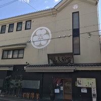 しら河 浄心本店 - 