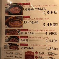 しら河 浄心本店 - 