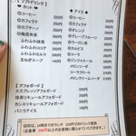 カフェ ワニシャン - 