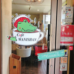 カフェ ワニシャン - 