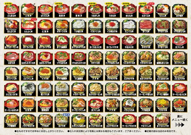 メニュー写真 丼丸 北上 九年橋店 北上 海鮮丼 食べログ メニュー写真 丼丸 北上 九年橋店 北上 海鮮丼 食べログ