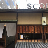 スコルピオーネ 祇園 - 外観