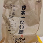 日本一たい焼 - ４個買ったらこんな袋に