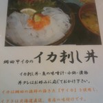 漁師食堂 宇土マリーナ おこしき館 - 