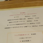 ギンザ タッポ - 