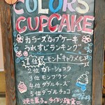 カラーズ　カップケーキ - 