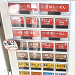 らーめんサッポロ 赤星 - 