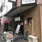 麺屋 ざぶとん - 