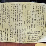 酒肴商店 アジト - 本日のメニュー