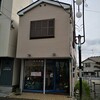 天然酵母パンCafe tantanと - 